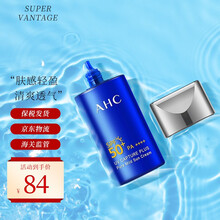 韩国AHC防晒霜女面部隔离乳控油护肤男学生清爽不油腻防水防汗SPF50+小蓝瓶防晒霜 小蓝瓶防晒霜50ml