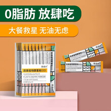 善维纤蔬果植物南瓜酵素粉孝素固体饮料可配合代餐膳食纤维果冻零食孝素产品白芸豆阻营养饱腹 10条（1盒）