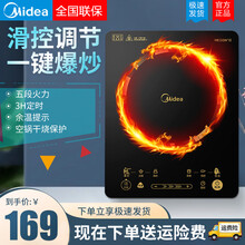 美的（Midea）电磁炉滑控调节火锅炉大火力触摸式电磁灶2200W大功率智能断电C22-WT2203 滑控调节一键爆炒款