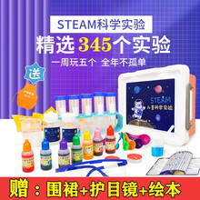 小学生化学试验箱二三四五六年级科学实验器材套装科技制作材料包 345种实验旗舰版塑料收纳箱款 (送围裙护目镜)