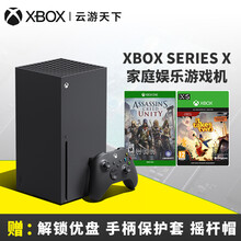 【新品】微软（Microsoft）Xbox Series X/S次时代XSX/XSS4K游戏机 国行 Series X【双人成行+刺客5】