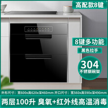 好太太消毒柜家用嵌入式厨房紫外线小型奶瓶消毒碗柜三层大容量 高配款 2层100升8键+臭氧红外消毒