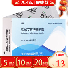 帅平 盐酸文拉法辛胶囊25mg*12粒文法拉辛文拉锌法垃辛抗抑郁症的药治疗药物缓解襄缓发拉法幸新宰用 5盒装【￥13/盒，省￥10】