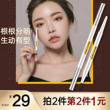眉笔防水防汗 精细双头持久不易脱色晕染初学者女自然野生眉 根根分明 02自然棕