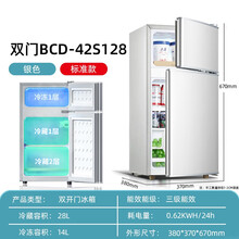办公室电冰箱 家用小冰箱小型租房用宿舍迷你小冰箱小型家用冷藏冷冻 世雅 银色双门128（全国联保）三级能效