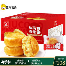 友臣肉松饼整箱牛可可营养早餐面包点心代餐小吃零食 【2.5kg礼盒】原味