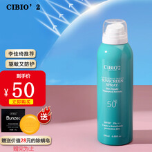 cibio2防护喷雾女美cibio'2泰国CB隔离防护护霜二合一防防水防汗女学生男女士脖脸 CIBIO'2 防蚊绿色瓶(清新葡萄柚)180ml