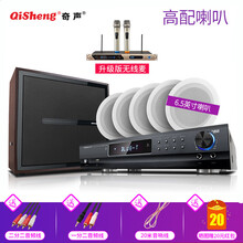 奇声吸顶式5.1家庭影院音响套装蓝牙7.1家用客厅吊顶喇叭全套设备 升级版喇叭七件套+升级版无线麦