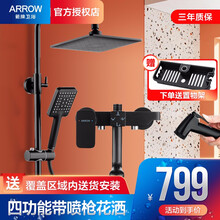 箭牌（ARROW）黑色花洒套装 全铜冷热水龙头可升降淋浴器淋浴喷头 4功能带喷枪增淋浴花洒 【特价抢购】AE3445SA黑色花洒带喷枪带置物架