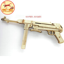 二战q模型二战德国MP40皮筋枪 第十六款木质皮筋枪 施迈瑟冲锋枪 拼装模型