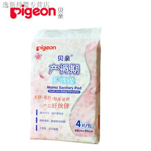 新品贝亲产褥垫 孕产妇一次性床单产妇垫护理垫4片/包XA223坐月子用品 4片 均码