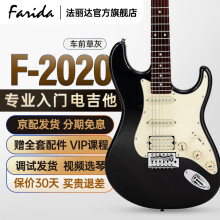 法丽达（Farida）电吉他F 5020 3030 2020 5051  初学者入门单摇单单双电吉他 39英寸 车前草灰 F2020 PLGY单单双
