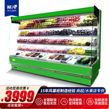 希冷（XILEN）风幕柜水果保鲜柜超市商用展示柜冷藏柜麻辣烫火锅串串蔬菜点菜柜饮料柜啤酒柜熟食柜 2.5米风冷 （内机）