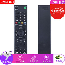 OMETTER适用于SONY索尼电视机遥控器板通用RMT-TX200C KD-49X8000C免设置
