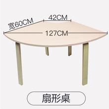 幼儿园桌椅实木小学生早教学习培训辅导班美术绘画写字凳桌子NAVCON 扇形桌1张