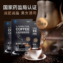 【蓝帽认证】善维纤左旋肉碱减肥美式咖啡黑粉配合代餐 三盒共30袋