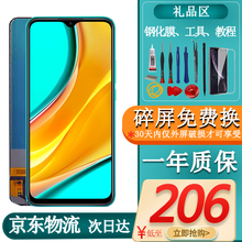 掌之友 小米9屏幕总成 小米9pro\/9se\/CC9E液晶内外屏原彩显示触摸安装 小米9外屏（无显示屏）（寄修）