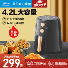 美的（Midea）空气炸锅4.2L家用煎炸锅高温脱脂无油低脂电炸锅大容量家用智能空气炸锅 灰色