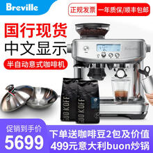 铂富Breville BES870咖啡机半自动家用意式磨豆 打奶泡两用咖啡机BES870/878 2021款878金属银