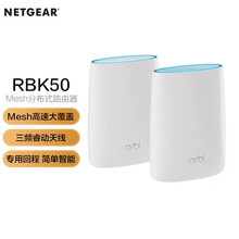 网件(NETGEAR)Orbi RBK50 5G三频AC6000大户型分布式无线大户型别墅路由器/工业