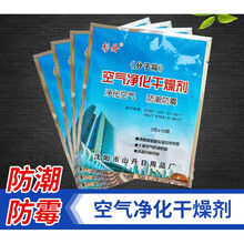 档案室干燥剂 档案室档案库房专用干燥剂杉丹牌空气净化干燥剂