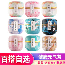 红豆薏米茶桂圆红枣枸杞茶红糖姜茶 胖大海菊花决明子玫瑰桂花胎菊陈皮普洱茶 花茶组合茶包 中闽飘香 菊花决明子 (规格:8克/包x10包=80克)