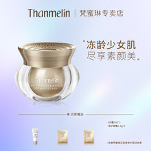 梵蜜琳贵妇膏 素颜面霜男女士 亮肤补水保湿护肤品 日霜晚霜二合一珍珠膏 贵妇膏8g