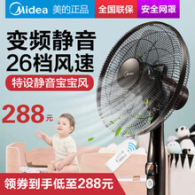 美的（Midea）电风扇落地扇家用节能省电12h定时预约遥控台式立式九叶直流摇头大风力变频电扇 棕色