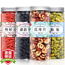 超市	
【拍1罐=发4罐共520g】桑葚干红枣片枸杞茶胎菊 男性五宝组合养生滋补茶花茶肾胎菊花茶女熬夜泡水喝
