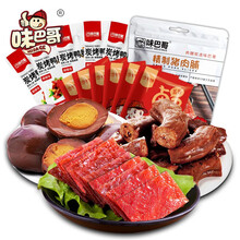 味巴哥猪肉脯靖江特产年味肉脯零食套餐 味巴哥零食组合A套餐550g