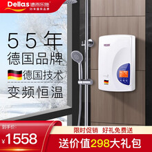 【德国品牌 德国技术】Dellas 即热式电热水器 智能恒温 变频节能 即开即热 支持暗装 速热淋浴 ELS-228DM 7.5KW/包送货安装