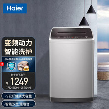 海尔（Haier）9公斤全自动波轮洗衣机直驱变频大容量家用洗脱一体 XQB90-BM1269