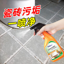 瓷砖清洁剂瓷砖清洁剂清洗去污家用草酸洗厕所地板擦砖清洗浴室玻璃清洁去垢
