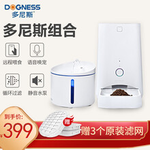 多尼斯（DOGNESS）宠物自动喂食器狗狗猫咪智能定时定量投食机可放冻干APP监控可视化 WIFI版 喂食器6L+饮水机1L（颜色询客服，默认发白色）