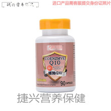 天使艾美维倍加 辅酶Q10胶囊90片/盒 心脏保健品 保心肌 辅酶q10美国原装 1盒