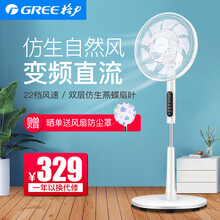 格力（GREE）电风扇家用宿舍14叶轻音直流变频立式落地扇智能遥控大风风扇FDZ-40X96Bdg9