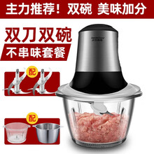 汉佳欧斯绞肉机家用电动不锈钢馅菜打料理搅拌蒜蓉泥器小型碎肉机 实用套装【双杯双刀】