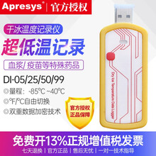 Apresys艾普瑞一次性-80超低温干冰温度记录仪DI-05低温冷库疫苗 DI-05 5天(间隔1分钟)