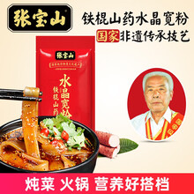 张宝山火锅川粉 铁棍山药水晶宽粉酸辣粉 大拉皮不添加胶Q弹柔滑麻辣烫宽粉条火锅食材260g 山药水晶宽粉*6包
