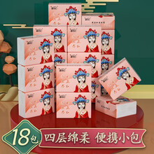 原木纯品 抽纸4层加厚 便携小包180张餐巾纸面巾纸卫生纸抽 4层180张x18包