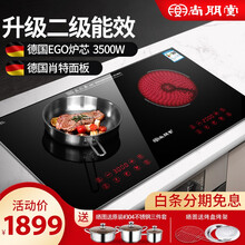 尚朋堂(Sunpentown)双灶电磁炉电陶炉嵌入式台式3500W大功率家用一电一陶电磁灶电炉灶 SD3525