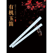 无膜孔玉笛子白玉树脂笛初学短笛子成人专业演奏男女古风乐器入门 刻字不退换