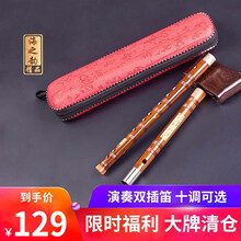 海之韵 笛子初学乐器苦竹竹笛横笛 笛子乐器民族乐器专业演奏笛子套笛双节双插笛子学习儿童笛子 大降B双插型+7件全套配件
