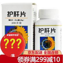 葵花 护肝片 0.35g*200片 葵花 疏肝理气 健脾消食【已更换新包装】 6盒装【多盒低至35元/盒】