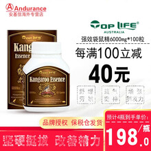 澳大利亚TopLife特维康强效野生红袋鼠精胶囊100粒睾丸酮硬度强身