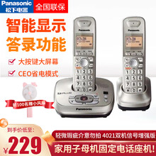 松下（Panasonic）数字无绳电话机家用子母机固定电话座机办公无线固话一拖一 轻微瑕疵介意勿拍 4021双机信号增强版