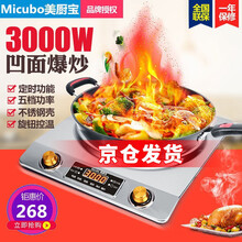 美厨宝 凹面电磁炉家用套装大功率3000W炒菜凹型电池灶商用台式猛火爆炒 凹面双旋+精铁炒锅（3000W爆炒）