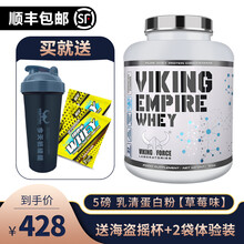 【北欧海盗】VIKING FORC帝国乳清蛋白质粉5磅乳清蛋白粉男女蛋白质增肌健肌粉健身粉剂欧洲进口 5磅/2270g(草莓)