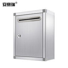 安赛瑞 不锈钢意见箱 信报箱邮箱带锁举报箱 壁挂式前投递口带透视孔A4投票箱 710549