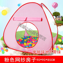 儿童帐篷室内外玩具游戏屋宝宝女孩小房子海洋球池围栏 粉色房子网纱